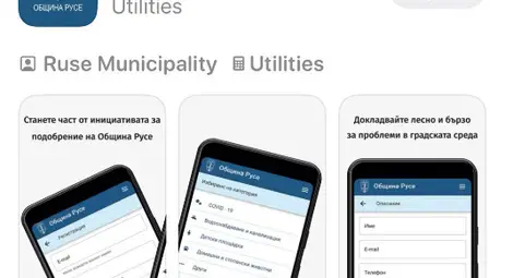 Община Русе разработи нова система за подаване на сигнали