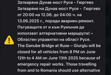 Областният управител на Русе задейства BG-ALERT заради затварянето на Дунав мост тази вечер Областният управител на Русе задейства BG-ALERT заради затварянето на Дунав мост тази вечер