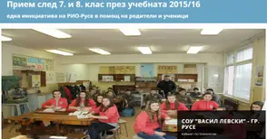 Просветният инспекторат разяснява на сайта си приема след 7 и 8 клас