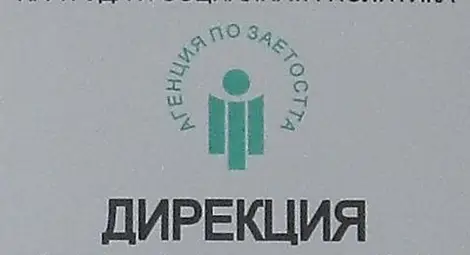 Обявени свободни работни места в област Русе към 16 август &nbsp;2019 г.
