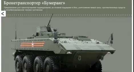 С тези машини ще се похвали Русия на парада