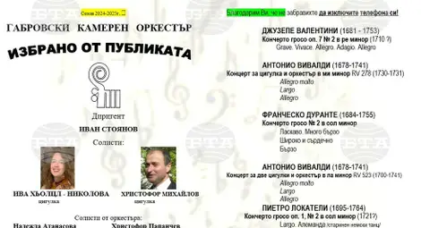 Снимка: БТА Снимка: БТА