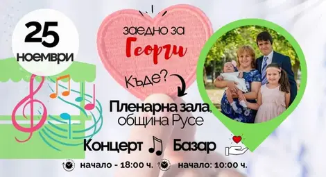 Съпругата на Георги Колеолов преди благотворителния базар: За да помогнат на тати да оздравее, моите момичета се разделят с любимите си играчки