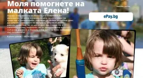 Калин Цеков: Не крадем, бащата на Елена ме помоли да съберем пари Калин Цеков: Не крадем, бащата на Елена ме помоли да съберем пари