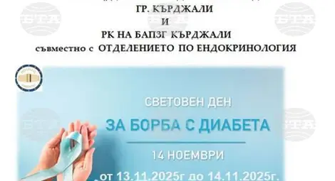 Снимка: БТА