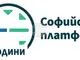 Фондация “Софийска платформа
