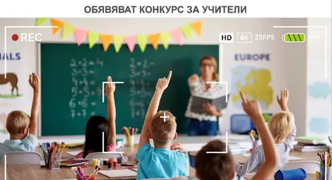 Фондация &bdquo;Русе &ndash; град на свободния дух&ldquo; срока за номинации в конкурса &bdquo;Посланик на свободния дух в моето училище&ldquo;