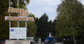 Държавата иска „Дунарит“