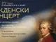 Митрополит Киприан ще дирижира Великденския концерт на Старозагорската опера