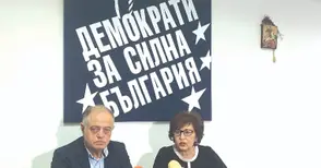 Д-р Теодора Константинова се оттегли като лидер на ДСБ