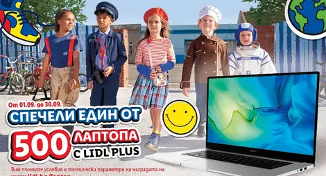 Игра в Lidl Plus за 1 от 500 лаптопа