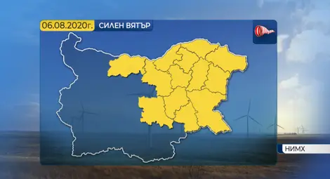 Опасно време и днес, и утре