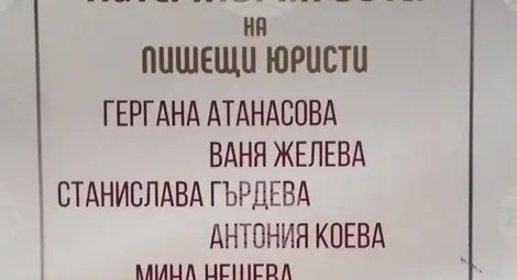 Снимка: БТА