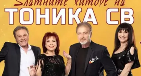 Ева ще бъде специален гост на „Тоника СВ“ при гостуването в Русе Ева ще бъде специален гост на „Тоника СВ“ при гостуването в Русе