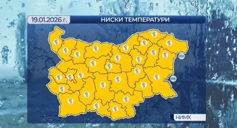 Снимка: БНТ