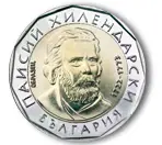 Това е новата монета от 2 лева