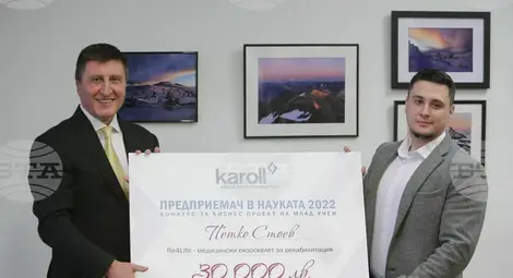 Снимка: БТА