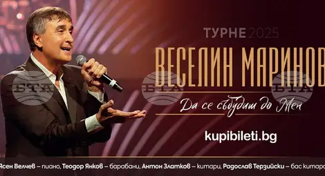 Снимка: БТА Снимка: БТА