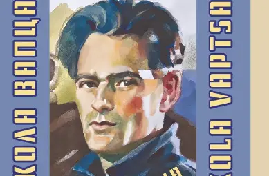 Корица на книгата &bdquo;Ще те целуна и ще си отида&rdquo;. Двуезично издание. Превод на английски език Питър Франсуа Тъмпест. Издателство &bdquo;Български писател&rdquo;. С., 2024.