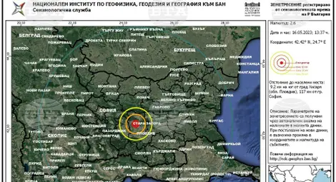 Снимка: БТА