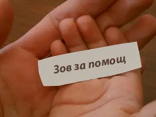 Зов за помощ: От Математическата апелират  за помощ на преподавателка