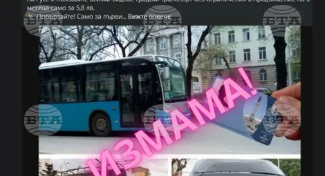 Снимка: БТА