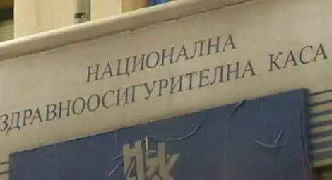 Здравната каса ще заплати напълно дейността на болниците за септември