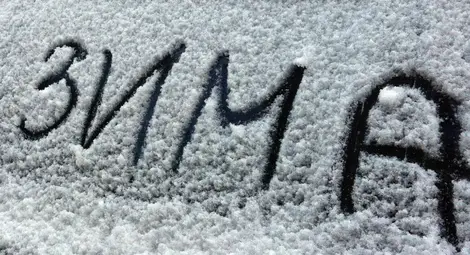 Снегът се завръща през уикенда, следващата седмица - истинска зима