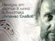 Изложба „Мелодии от хартия в лична библиотека „Атанас Славов“
