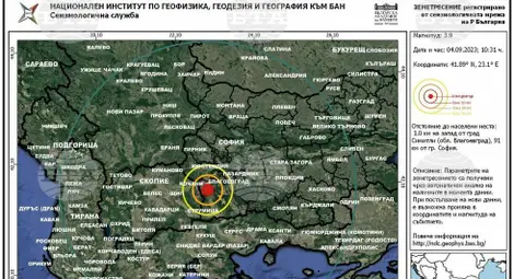 Снимка: БТА