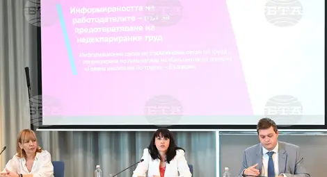 Снимка: БТА