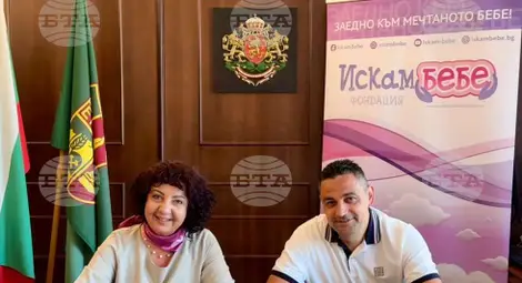 Снимка: БТА