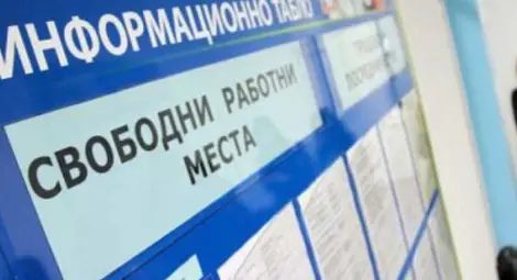 Работещите намаляват  с 6% до 2034 година