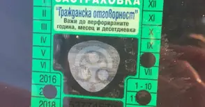 1000 лева стига застраховката „Гражданска отговорност“ за нарушители на пътя