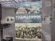 Художествената галерия в Добрич подготвя изложба, посветена на годишнини от рождението на живописците Янко Атанасов и Никола Даскалов