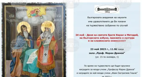 Снимка: БТА Снимка: БТА