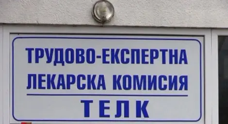 ТЕЛК-решенията се удължават през извънредното положение