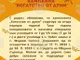 Община Сърница подема кампания в подкрепа на детското образование и четенето за втора поредна година