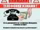 Възрастна русенка даде 5000 лева на телефонни измамници
