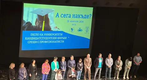 В Русе се проведе четвъртото издание на кариерния форум “А сега накъде?” В Русе се проведе четвъртото издание на кариерния форум “А сега накъде?”
