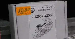 Нови 26 русенци потърсиха помощ със счупени крайници