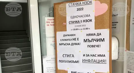 Снимка: БТА