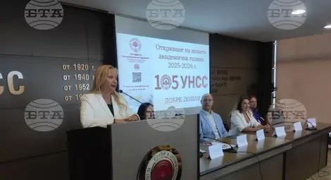 Снимка: БТА