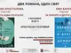Антония Апостолова ще представи последния си роман „Болката идва по-късно“ в Стара Загора