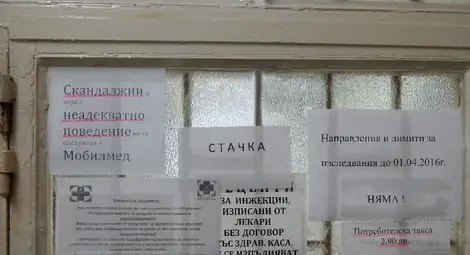 Протестиращите джипита: Превърнаха ни в счетоводители и търговски представители