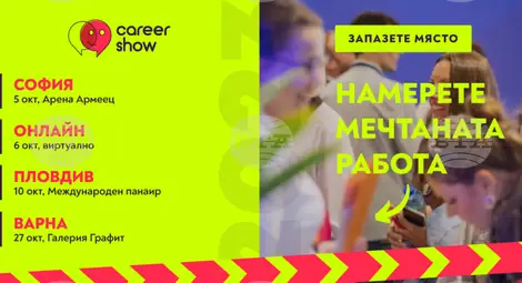 Снимка: БТА