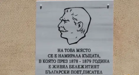 Паметната плоча на ул. „Духовно възраждане“ в Русе. Паметната плоча на ул. „Духовно възраждане“ в Русе.