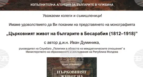 Снимка: БТА Снимка: БТА