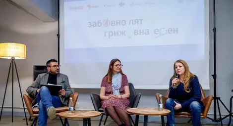 Фондация BCause представи обобщените резултати от  програмата &bdquo;Забавно лято, грижовна есен&rdquo; 2021