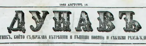 Русе вече е преживявал карантина. И то много по-страшна от сегашната